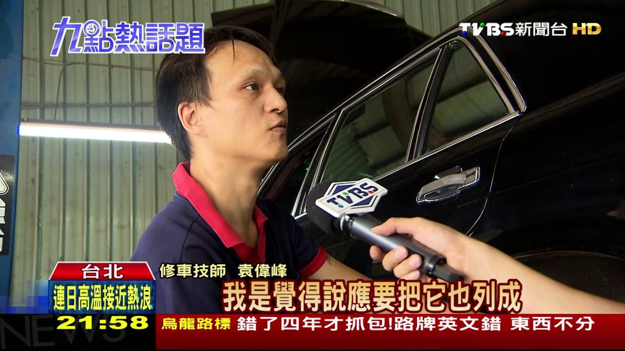 「颱風、豪雨」輪胎打滑 風險機率增