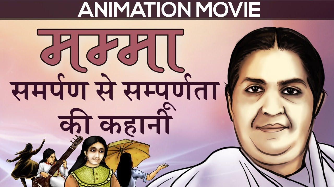 Mamma - Samarpana Se Sampurnata Ki Kahani