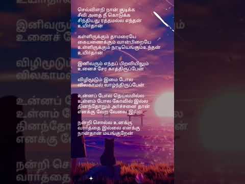 Reel tagged #tamillyrics