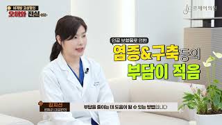 비개방 코성형의 오해와 진실 ②｜재수술·유착·효과 편
