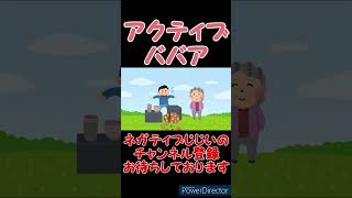 【コント】ブチギレを隠せないババア【あるある】#shorts