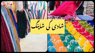 Shaadi Ki Shopping  Kochi Bazar Peshawar  Kohati B