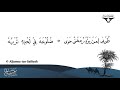 Salla Ala Mohammad In Rabboh U Sautuliman Volume 14 Aljamea Tus Saifiyah
