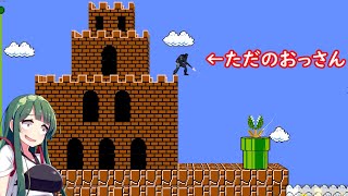 ただのおっさんがマリオの世界に入ったらこうなった【Garr's Mod/ボイスロイド実況】