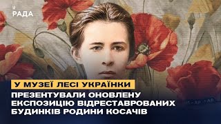 Будинок-музей родини Косачів у Звягелі — місце, де жила Леся Українка