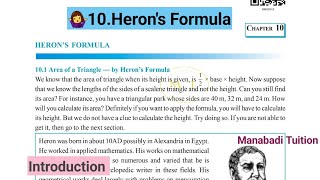 9th class maths| Chapter 10 |🤷‍♀️Heron's Formula| Introduction| CBSE|NCERT|
