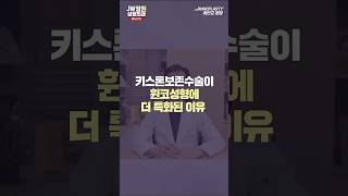 JW정원성형외과의원 서만군