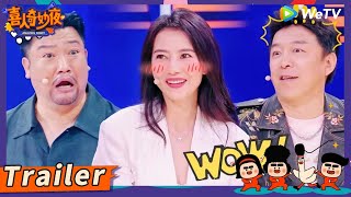 【预告】喜剧派对拯救不开心！黄渤灵魂拷问阎鹤祥演Sketch还是说相声？ | 《喜人奇妙夜》Amazing Night TEASER #喜人奇妙夜 #马东 #高圆圆 #黄渤 #秦昊 #贾冰 #金靖