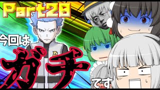 【ポケモンUSUM】うるとらアロ～ラ珍紀行【ゆっくり実況】Part20