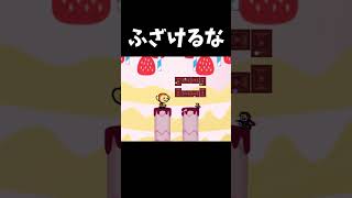 もしもリズム天国が鬼畜ゲーだったら #shorts
