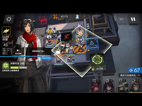 [Arknights] LS-4 Before Elite (Experience)