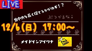【練度部門/Made in Wario】I wanna Olympic【アイワナ大会】
