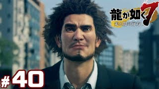 #40(終)【龍が如く7】成り上がり実況プレイ【光と闇の行方】