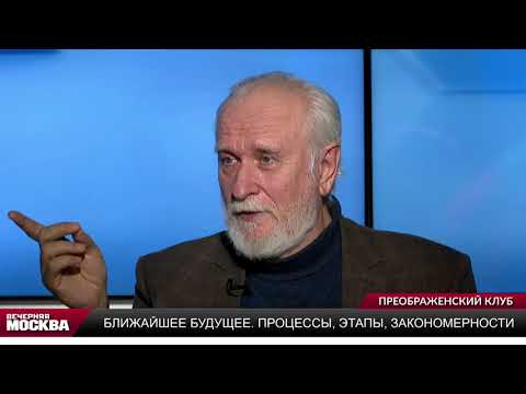 Ближайшее будущее. Процессы, этапы, закономерности