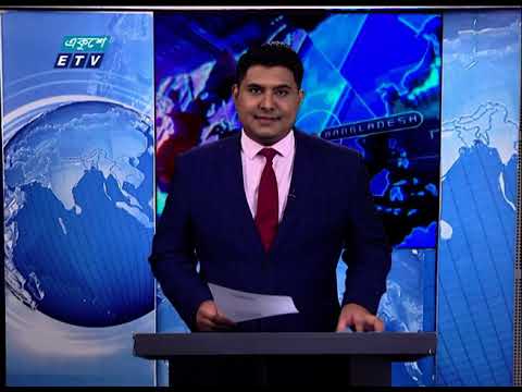 09 PM News || রাত ০৯টার সংবাদ || 16 February 2021 || ETV News