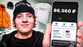 Reselling on Avito from Scratch