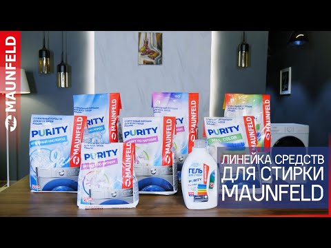 Миниатюра изображения товара Стиральный порошок Maunfeld Purity Max Color Automat MWP6000CA (6кг)
