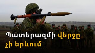 Սոլեդարը կորցնելուց հետո Կիևն ավելի հաճախ է խոսում Մոսկվայի հետ բանակցելու մասին
