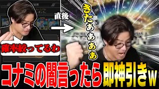 【プロスピA】KONAMIの闇に触れた直後に狙いの選手が来たwww