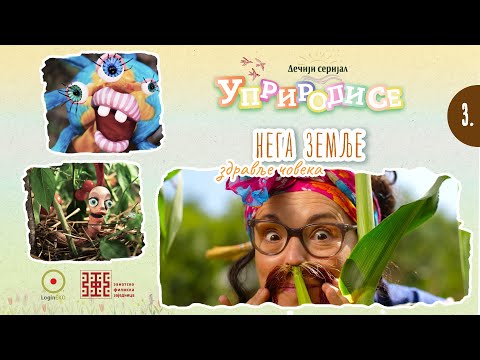 UPRIRODISE  najava epizode " NEGA ZEMLJE - zdravlje čoveka"