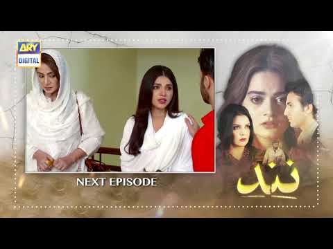 Nand Episode 81 - Teaser - ARY Digital Drama