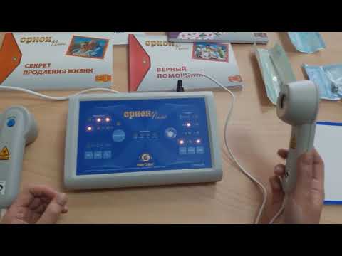 Многофункциональный лечебный комплекс ОРИОН ПЛЮС