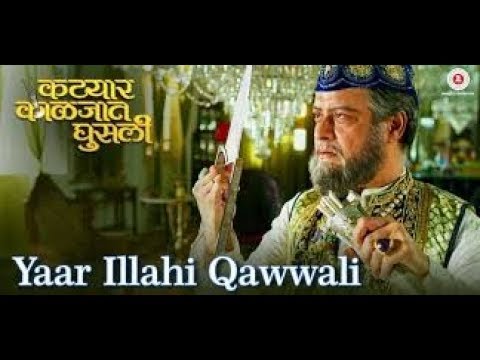 download lagu mp3 mp4 Video Song Yaar Illahi Qawwali, download lagu Video Song Yaar Illahi Qawwali gratis, unduh video klip Video Song Yaar Illahi Qawwali