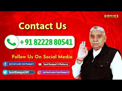 Sadhna TV Satsang || 26-12-2025 || Episode: 3485 || Sant Rampal Ji Maharaj Live Satsang