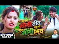 Video अपन मोगी तीत लागो दोसर मोगी मिठ Rana Rajesh 