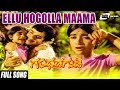 Ellu Hogolla Maama Gandhada Gudi Dr Rajkumar Prem Kumari Kannada Video Song