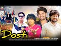 Dosti || Suresh Zala || Arjun Thakor || Arjun Thakor || Gabbar Thakor || Gujrati Dosti Song New song