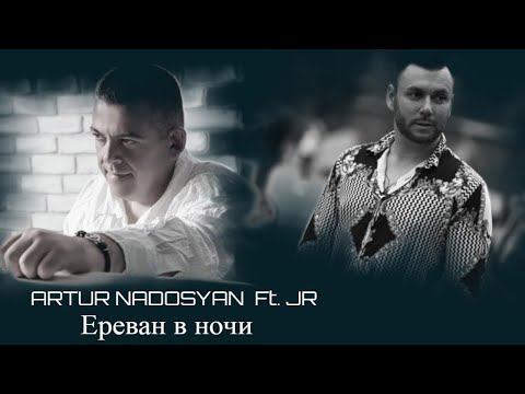 Артур Надосян и JR - Ереван в ночи