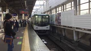 京阪！