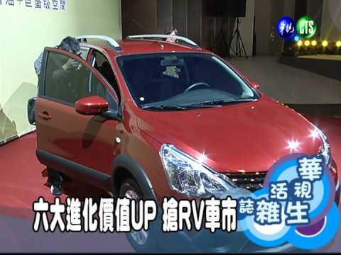 六大進化價值UP 搶RV車市