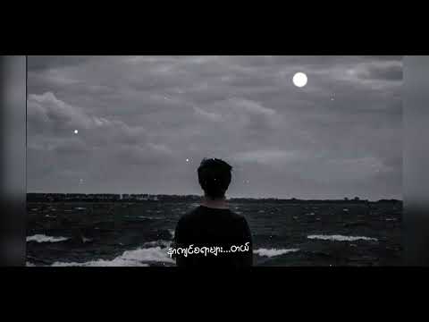 It’s 4AM-သိပ္ပံထွန်း(Official lyric video)