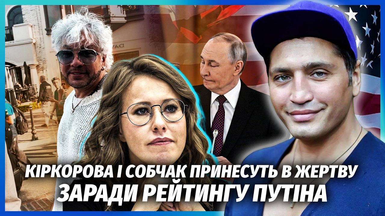 ❗️СОЛНЦЕВ: КІРКОРОВ ВТІК В АМЕРИКУ! Панін був правий. Від зізнання в любові ?