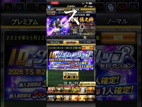 「ストレートが進化！中日ドラゴンズの新たな挑戦」