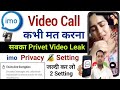 Imo एंड टू एंड एन्क्रिप्शन Imo प्राइवेसी स