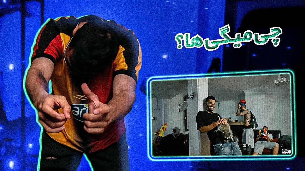 Ali Geramy - Waddup? (Reaction) | مهمترین کانتنت در اینترنت فارسی