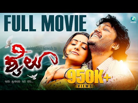 Shyloo Kannada Full Movie - HD | Ganesh | Bhama | Jassie Gift | S Narayan