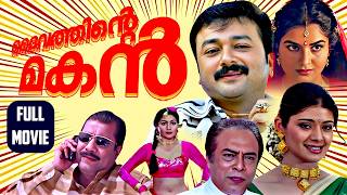 Download lagu Daivathinte Makan | Jayaram Superhit Movie | Malayalam Full Movie mp3