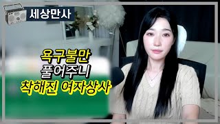 Download lagu 욕구불만 풀어주니 착해진 여자상사 mp3