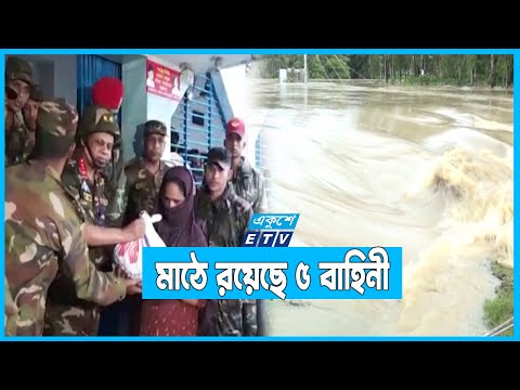 ভয়াবহ বন্যাঃ এখনও তীব্রবেগে নামছে উজানের ঢল