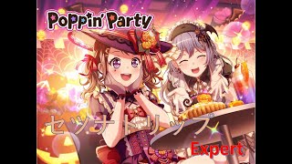 [バンドリガルパ]～フルコン動画No.23　セツナトリップ（Poppin' Party）Expert～