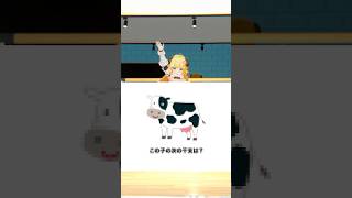 角巻わため - モザイククイズ！みんなはわかるかな？【 #今日のわため 】 #shorts #hololive  #vtuber