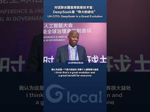 UN CITO: DeepSeek Is a Great Evolution
