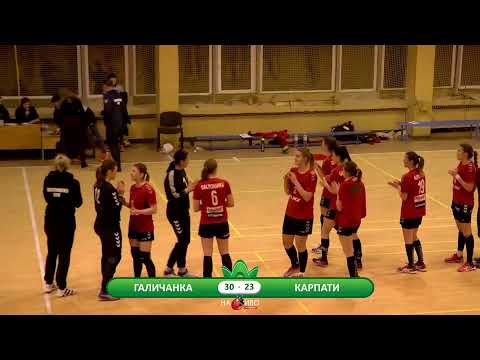 🔴НАЖИВО| ГК "ГАЛИЧАНКА" (ЛЬВІВ) - ГК "КАРПАТИ" (УЖГОРОД)| ЧЕМПІОНАТ УКРАЇНИ З ГАНДБОЛУ| 10-й ТУР