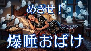 【質の高い睡眠】を手に入れる！アスリートも実践する食事と運動習慣