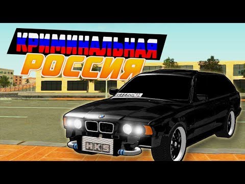 МОЯ МАШИНА В УГОНЕ! ЕДЕМ ПРОДАВАТЬ ПЕРЕБИТУЮ МАШИНУ ИЗ ЛИХИХ 90-Х! ( Radmir RP )