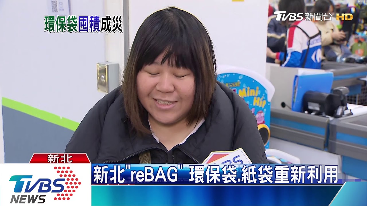 環保袋不環保 為何「塑膠袋」比紙袋更減碳